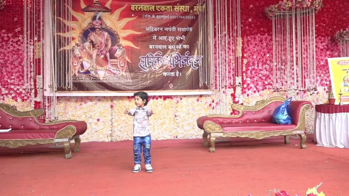 महाराजा अहिबरन जयंती समारोह